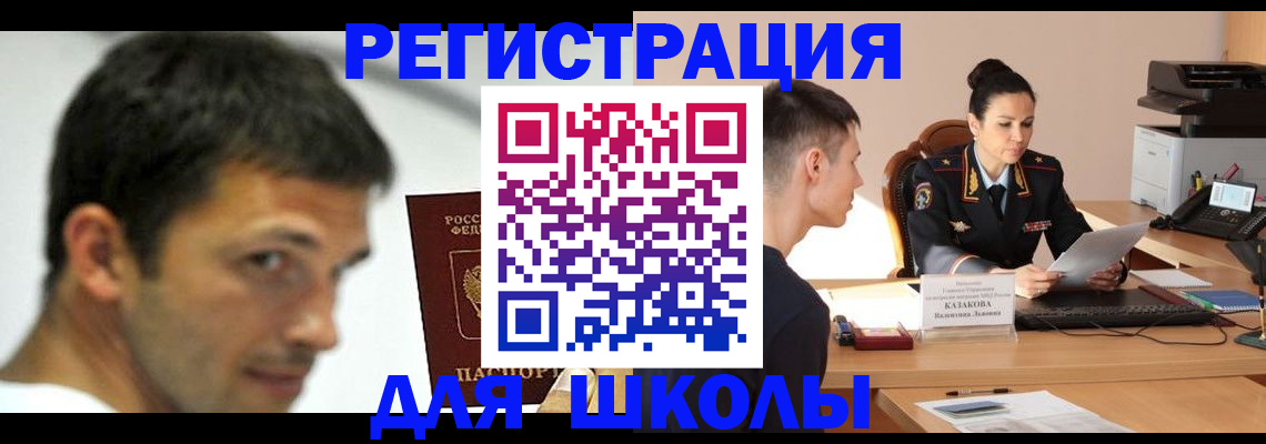 прописка иностранных граждан в ЕАО
