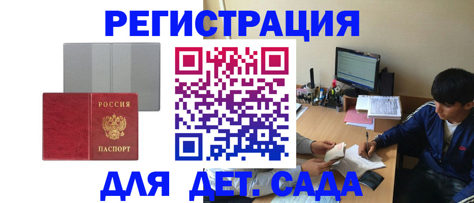 временная регистрация собственник в ЕАО